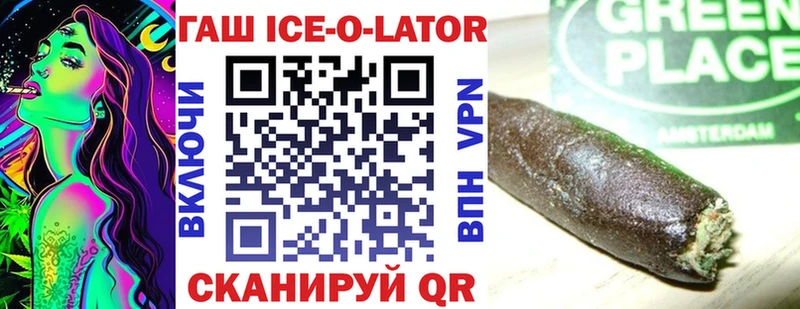 ГАШ Ice-O-Lator  Калининград 