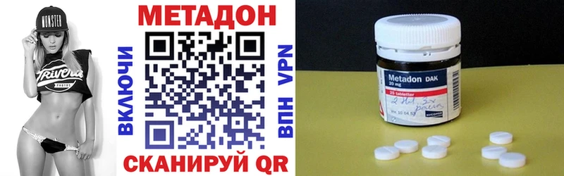 купить наркотики цена  OMG вход  Метадон белоснежный  Калининград 