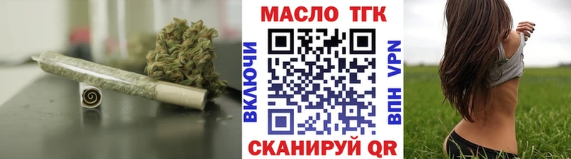 Дистиллят ТГК THC oil  Калининград 
